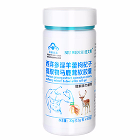 西洋參淫羊藿枸杞子提取物馬鹿茸軟膠囊